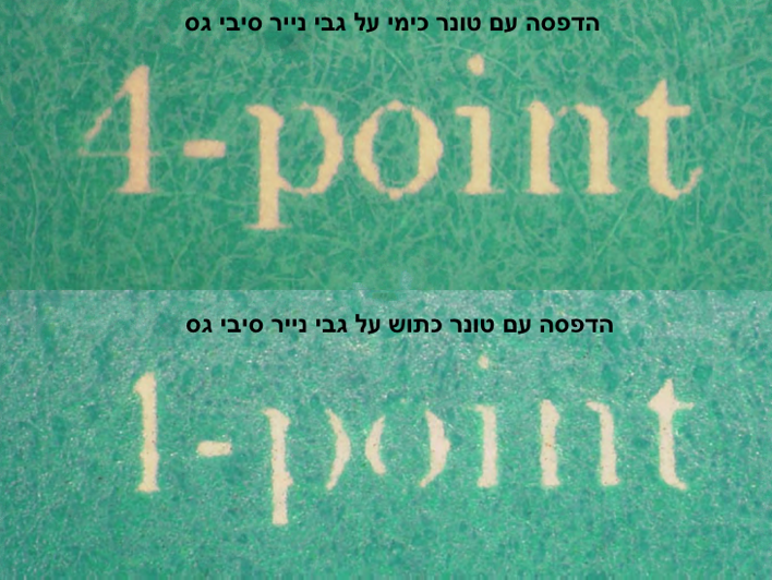 השוואת איכות הדפסה בין טונר כתוש לטונר כימי על גבי נייר גס