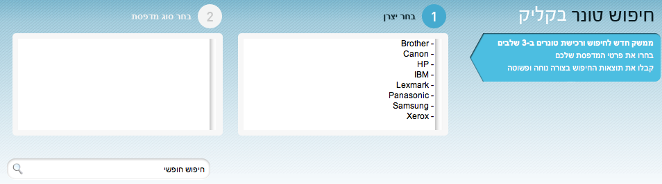ממשק השוואה של טונרים ממשק השוואה של טונרים