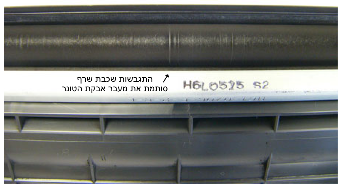 סתימה במעבר אבקת הטונר עקב הצטברות שרידי שרף על גבי מגב הדוקטור בלייד