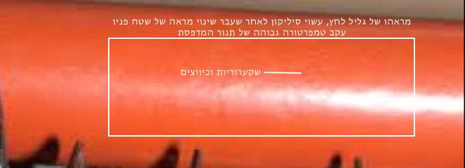 גליל לחץ של תנור המדפסת לאחר שעבר תהליכי דפורמציה עקב חשיפה לטמפרטורת עבודה גבוהה