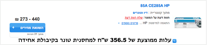 ce285a toner average price