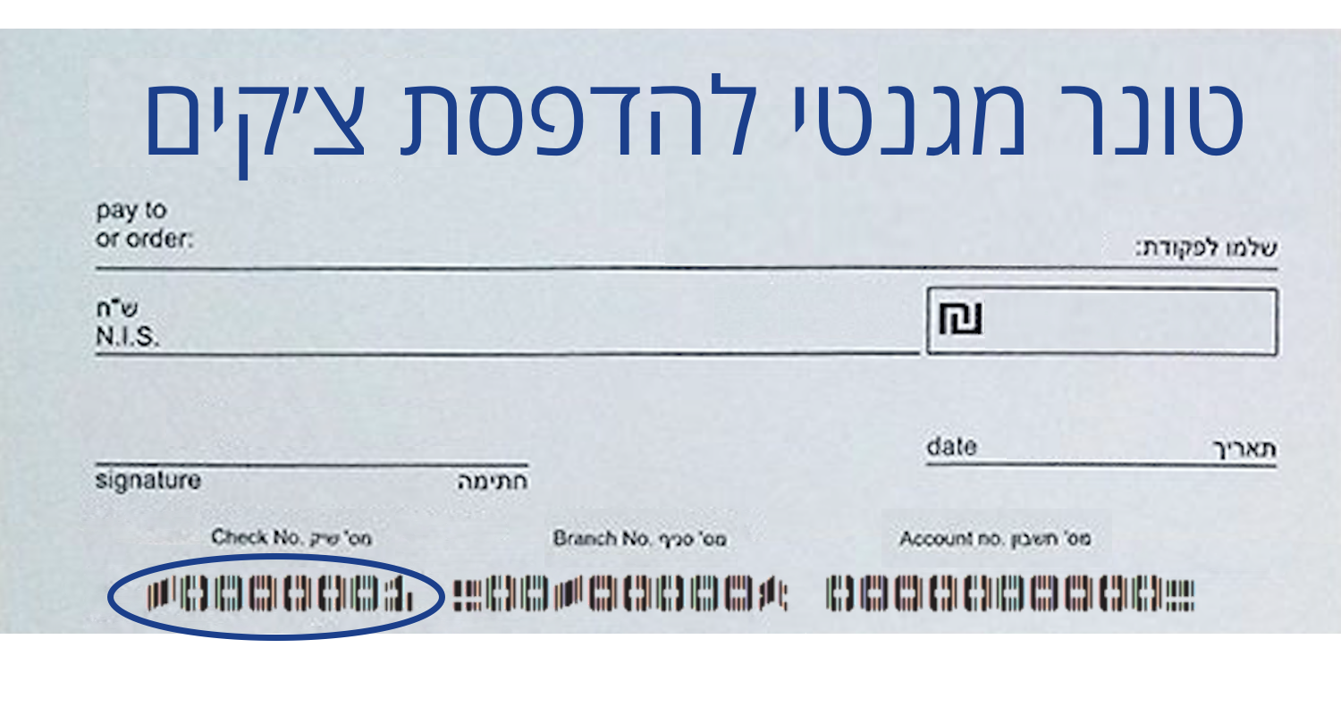 תמונה של טונר מגנטי